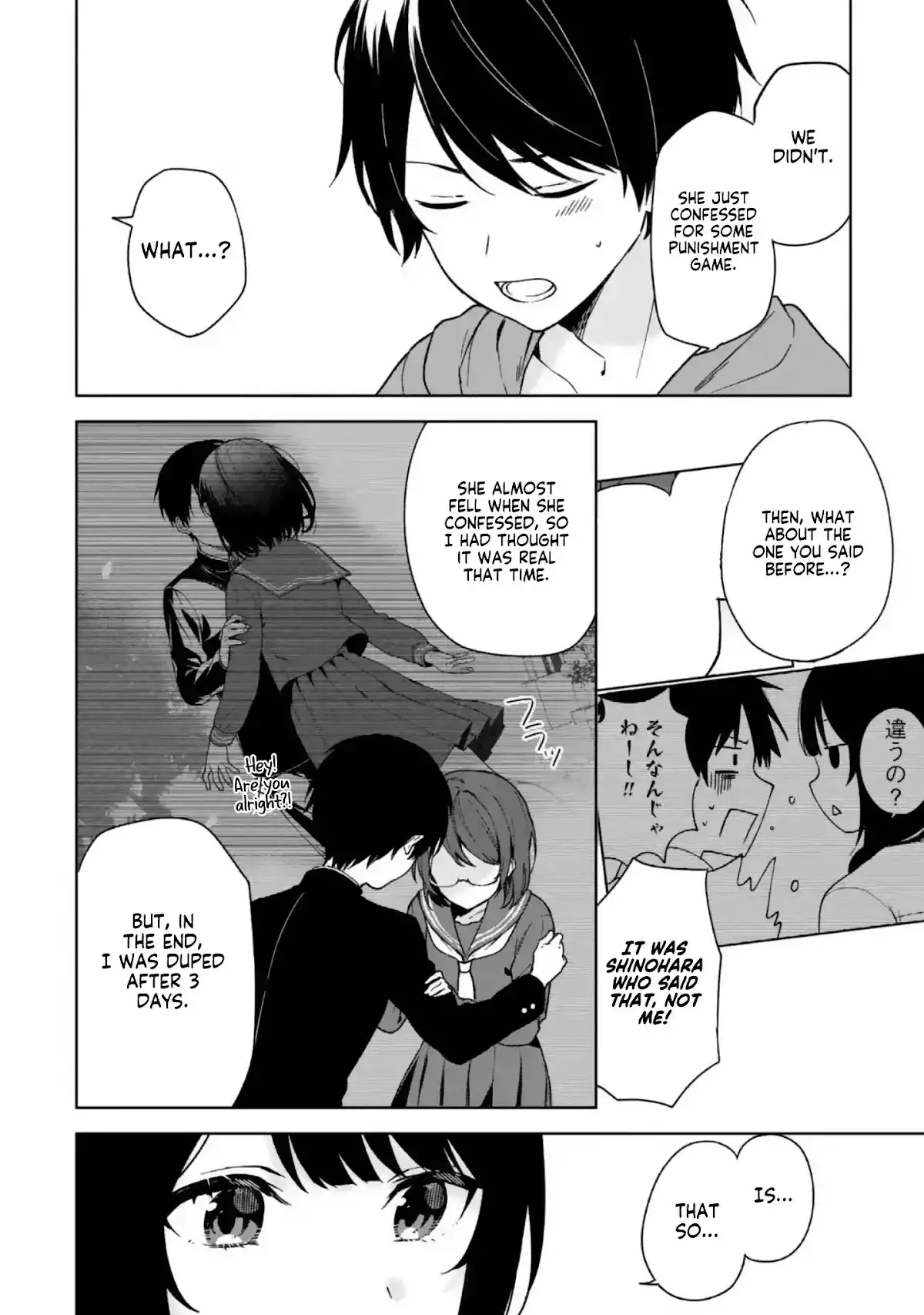 When I Rescued a Beautiful Girl Who Was About to Be Molested, It Was My Childhood Friend Sitting Next to Me Chapter 33 16